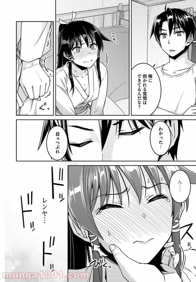 二度目の人生を異世界で 第33.2話 - Trang 22