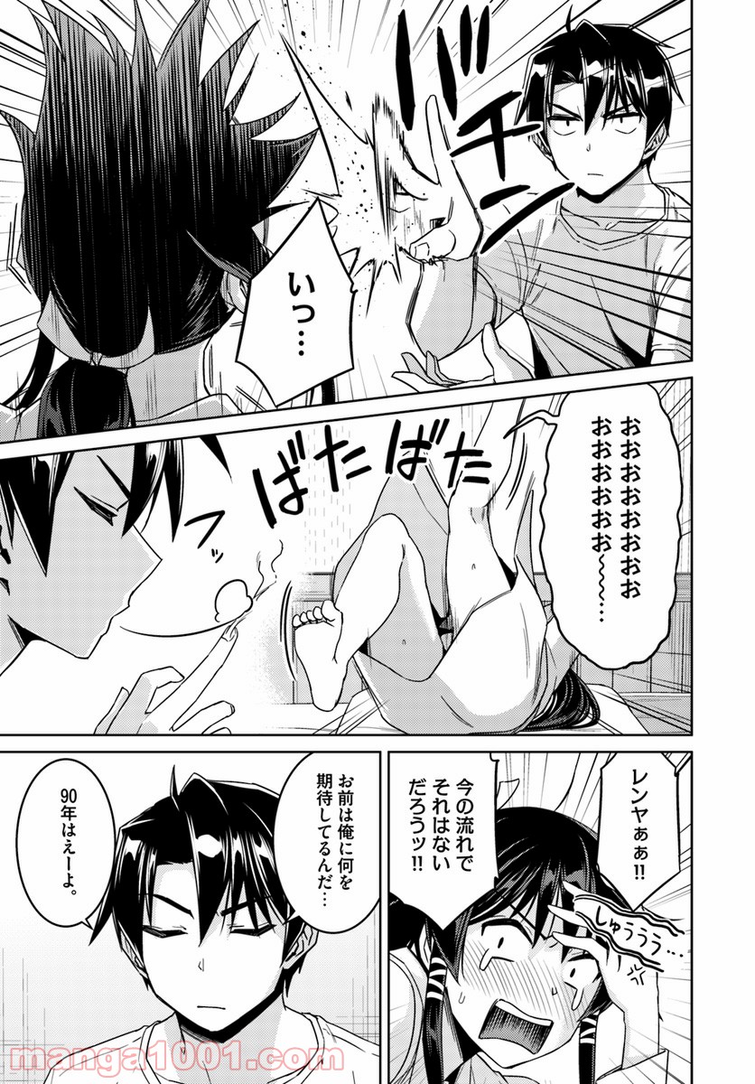 二度目の人生を異世界で 第33.2話 - Trang 23