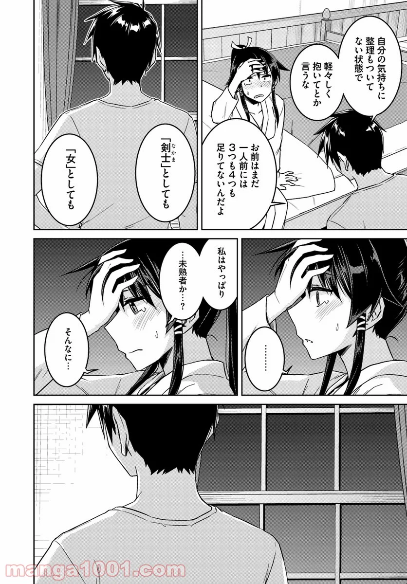 二度目の人生を異世界で 第33.2話 - Trang 24