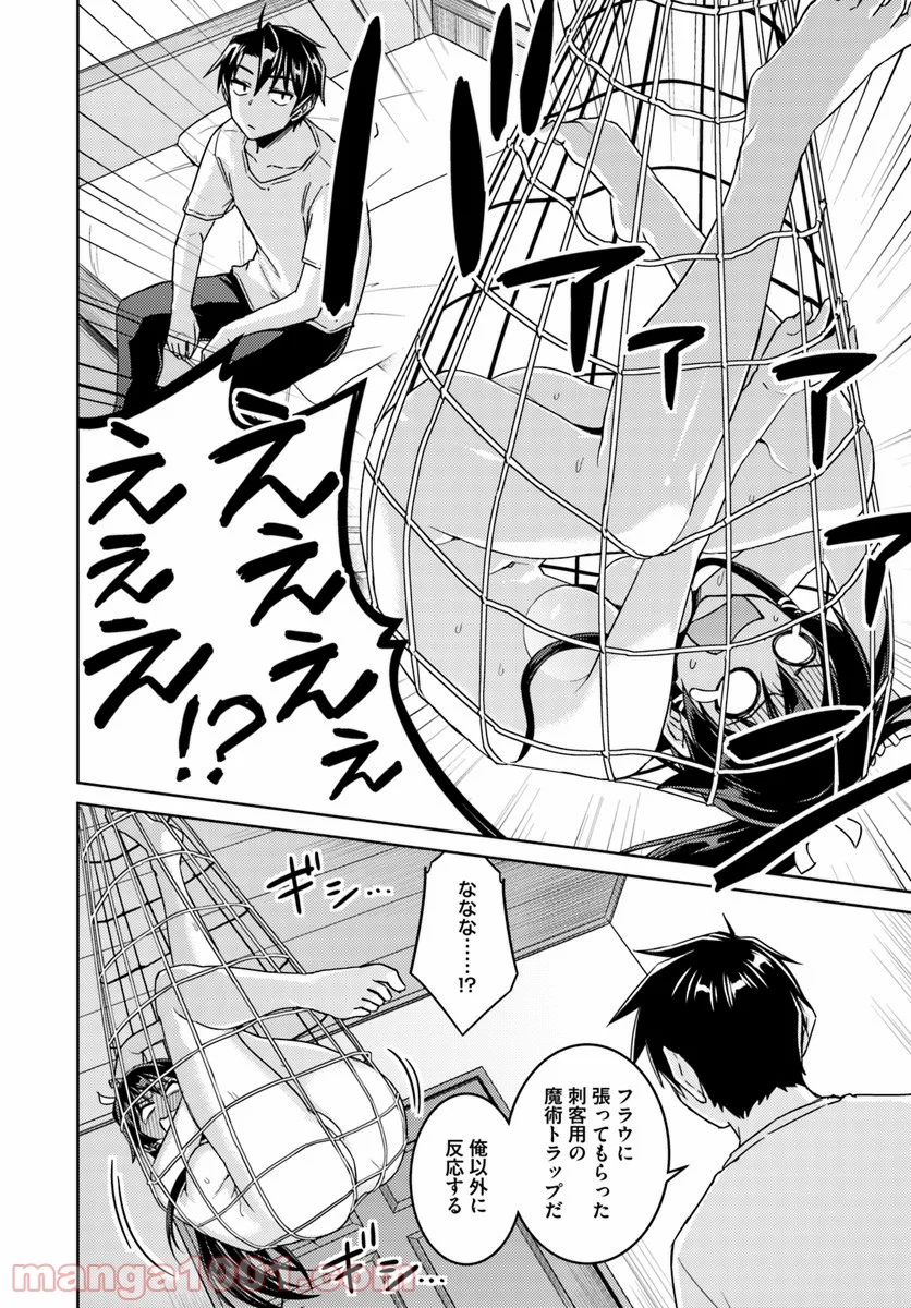 二度目の人生を異世界で 第33.2話 - Trang 4