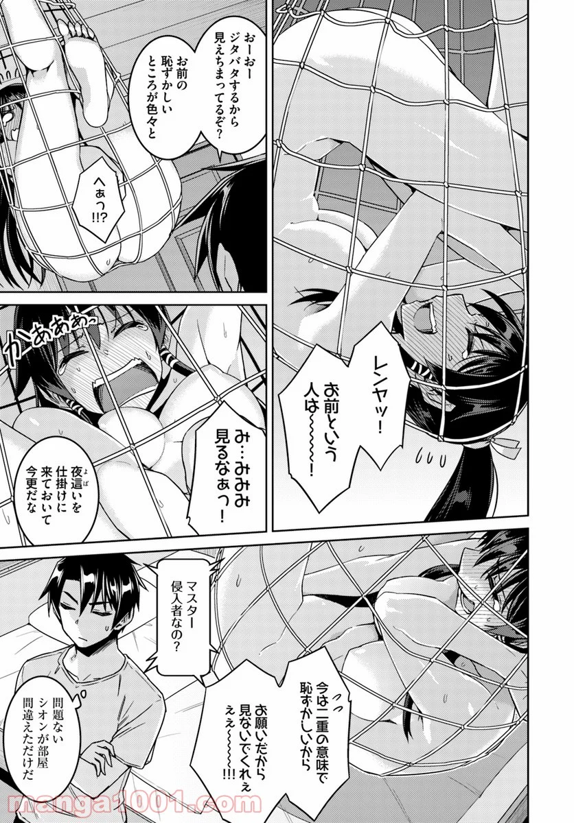 二度目の人生を異世界で 第33.2話 - Trang 5