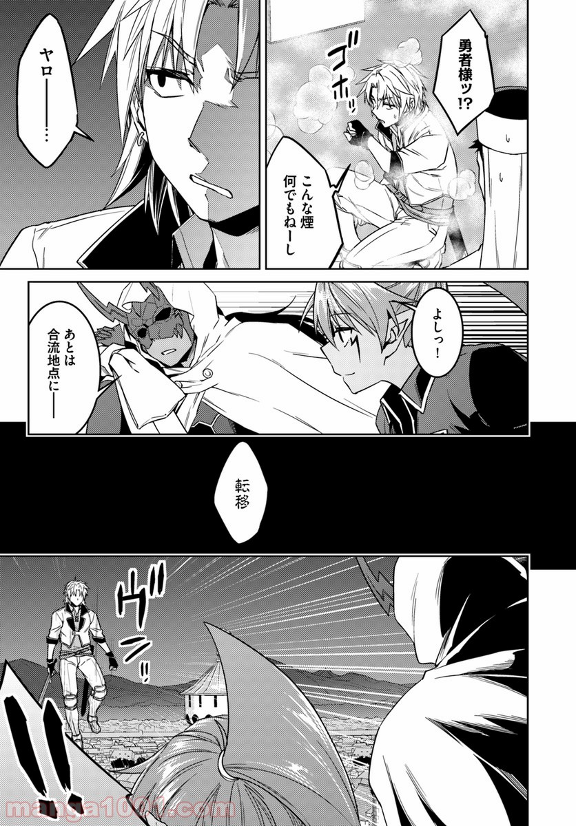 二度目の人生を異世界で 第37.2話 - Trang 11