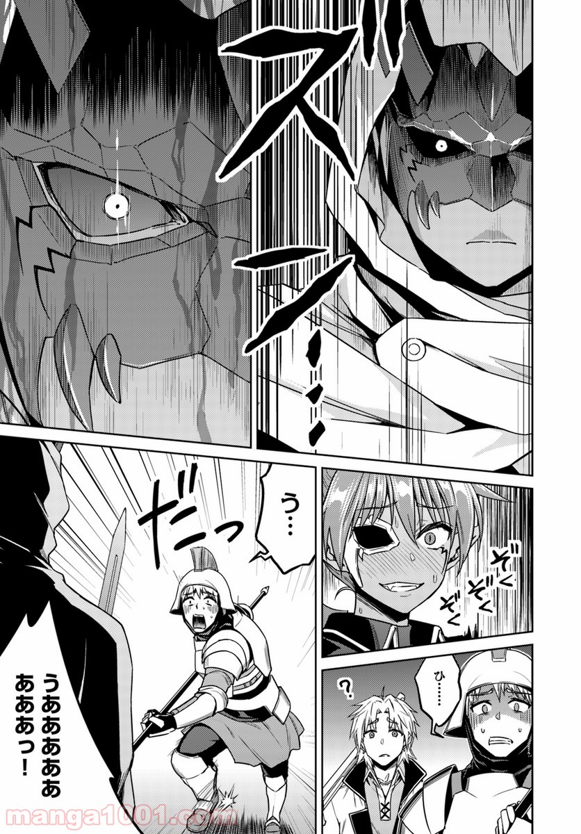 二度目の人生を異世界で 第37.2話 - Trang 3