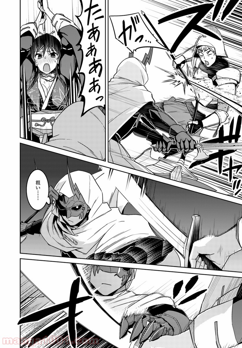 二度目の人生を異世界で 第37.2話 - Trang 4