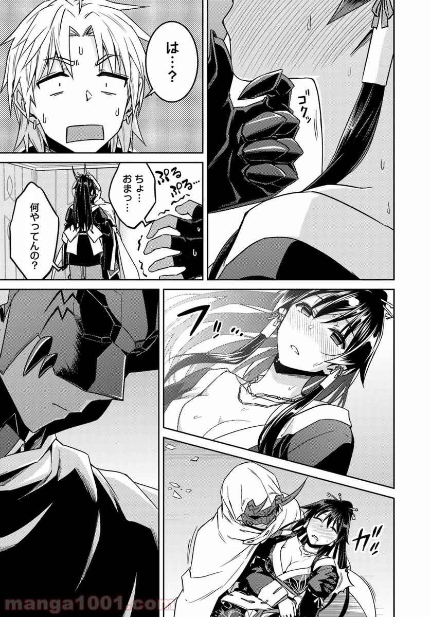 二度目の人生を異世界で 第37.2話 - Trang 7