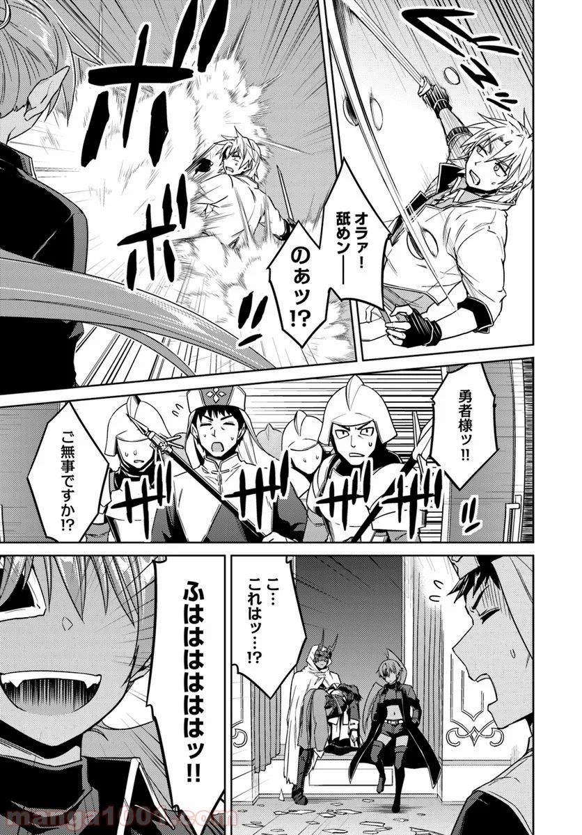 二度目の人生を異世界で 第37.2話 - Trang 9