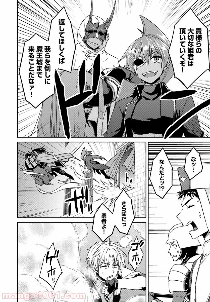 二度目の人生を異世界で 第37.2話 - Trang 10