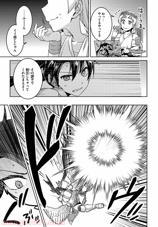 二度目の人生を異世界で 第41.2話 - Trang 2