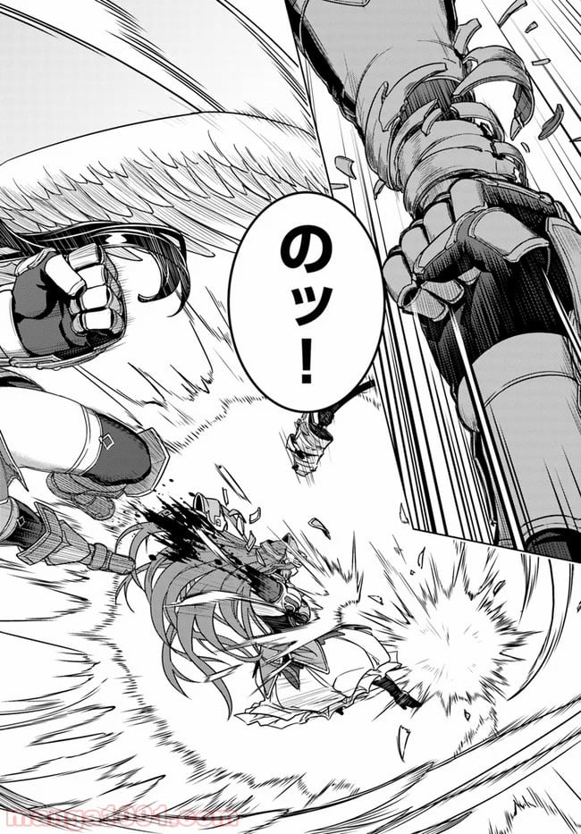 二度目の人生を異世界で 第41.2話 - Trang 11