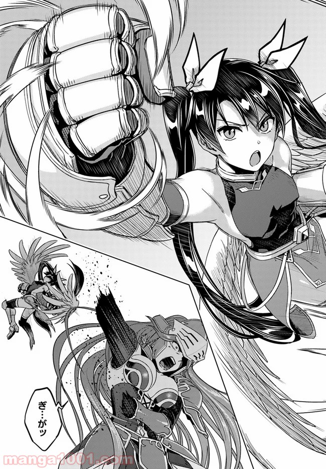 二度目の人生を異世界で 第41.2話 - Trang 12