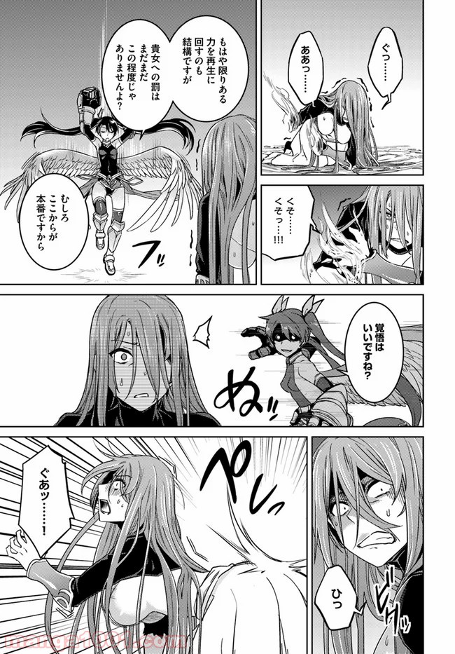 二度目の人生を異世界で 第41.2話 - Trang 14