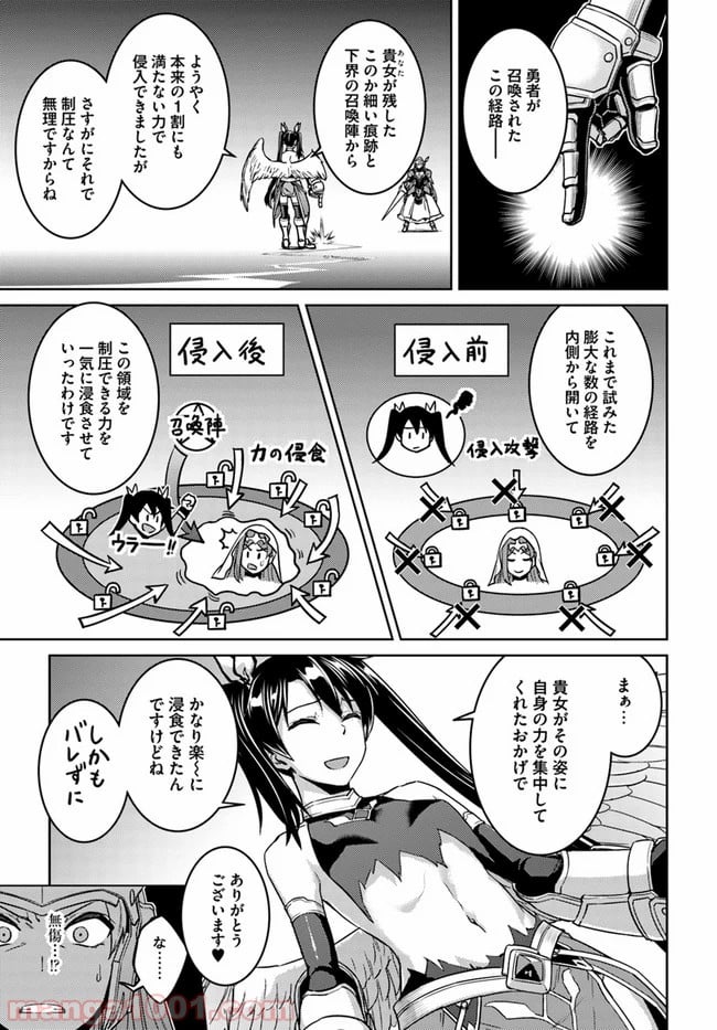 二度目の人生を異世界で 第41.2話 - Trang 6