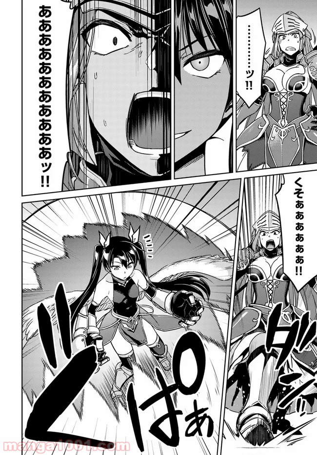二度目の人生を異世界で 第41.2話 - Trang 9