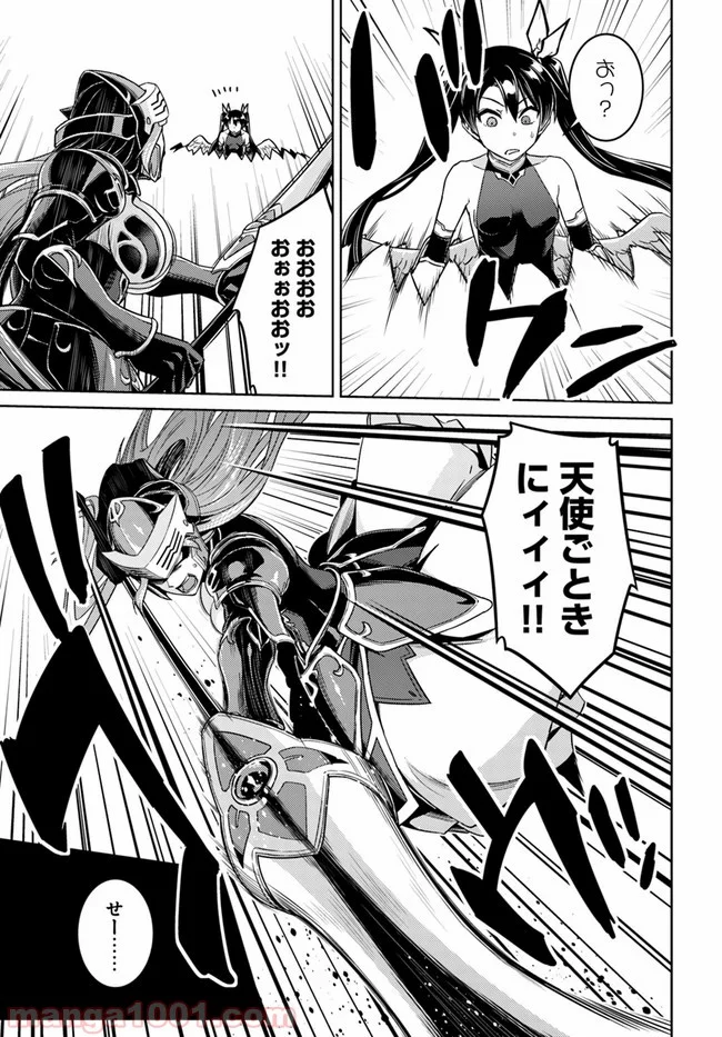 二度目の人生を異世界で 第41.2話 - Trang 10