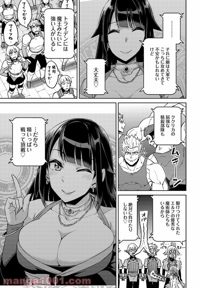 二度目の人生を異世界で 第45.2話 - Trang 9