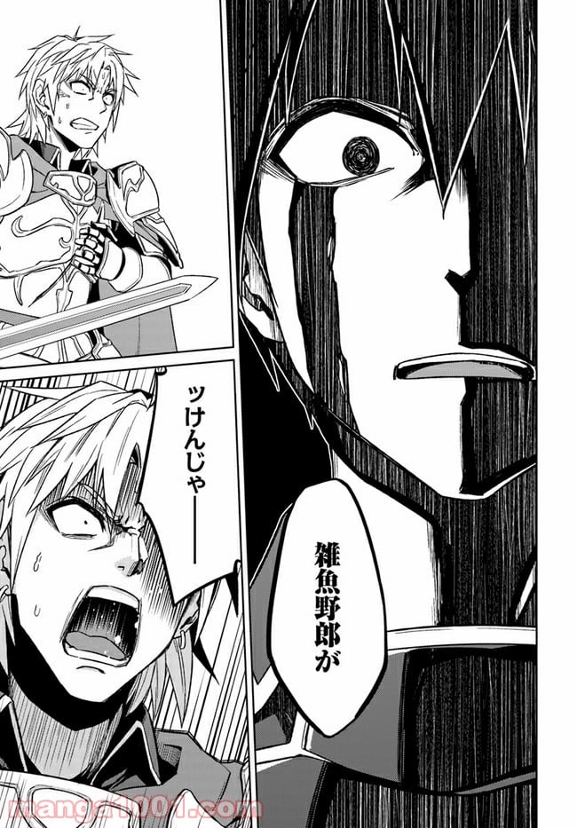 二度目の人生を異世界で 第48.2話 - Trang 13