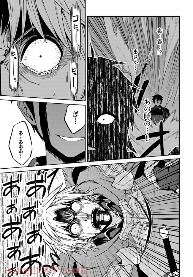 二度目の人生を異世界で 第48.2話 - Trang 15