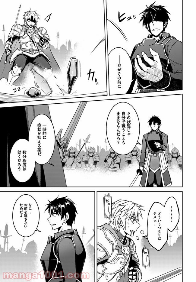 二度目の人生を異世界で 第48.2話 - Trang 17