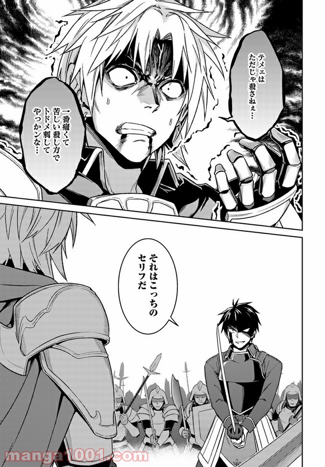 二度目の人生を異世界で 第48.2話 - Trang 19