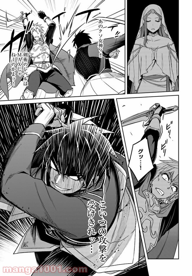 二度目の人生を異世界で 第48.2話 - Trang 3