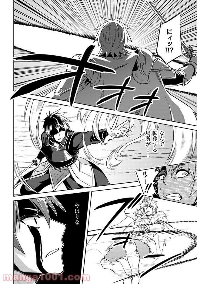 二度目の人生を異世界で 第48.2話 - Trang 6