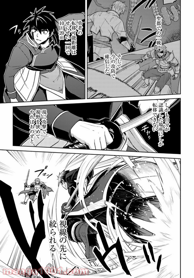 二度目の人生を異世界で 第48.2話 - Trang 7