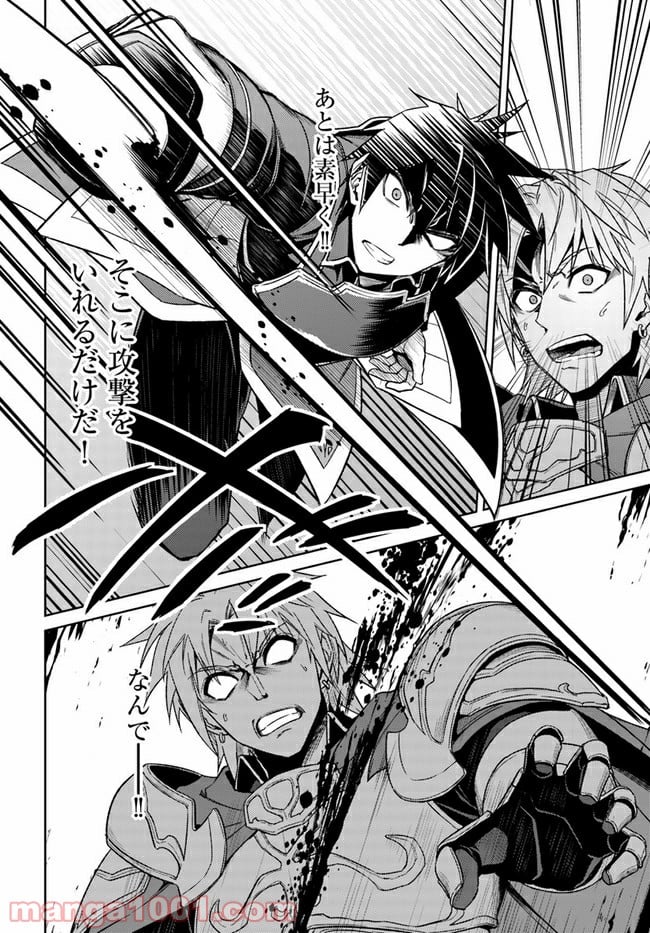 二度目の人生を異世界で 第48.2話 - Trang 8