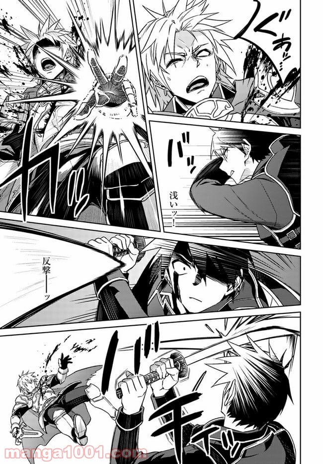 二度目の人生を異世界で 第48.2話 - Trang 9