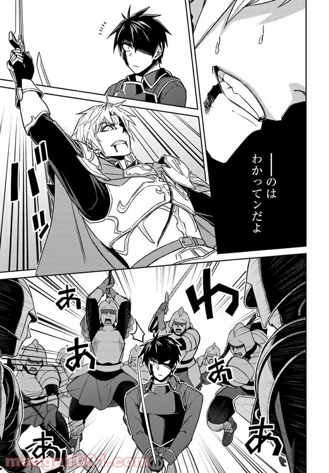 二度目の人生を異世界で 第49.1話 - Trang 3