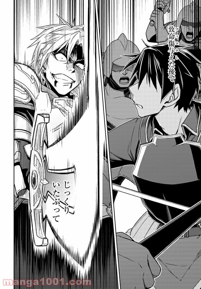二度目の人生を異世界で 第49.1話 - Trang 6