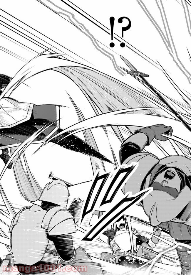 二度目の人生を異世界で 第49.1話 - Trang 8