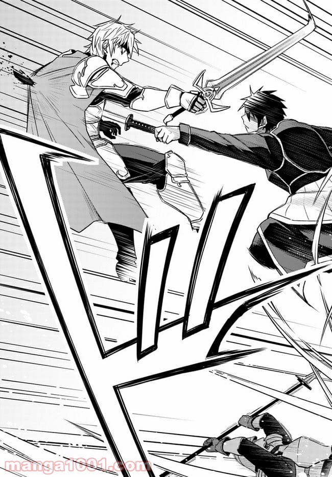 二度目の人生を異世界で 第49.1話 - Trang 9