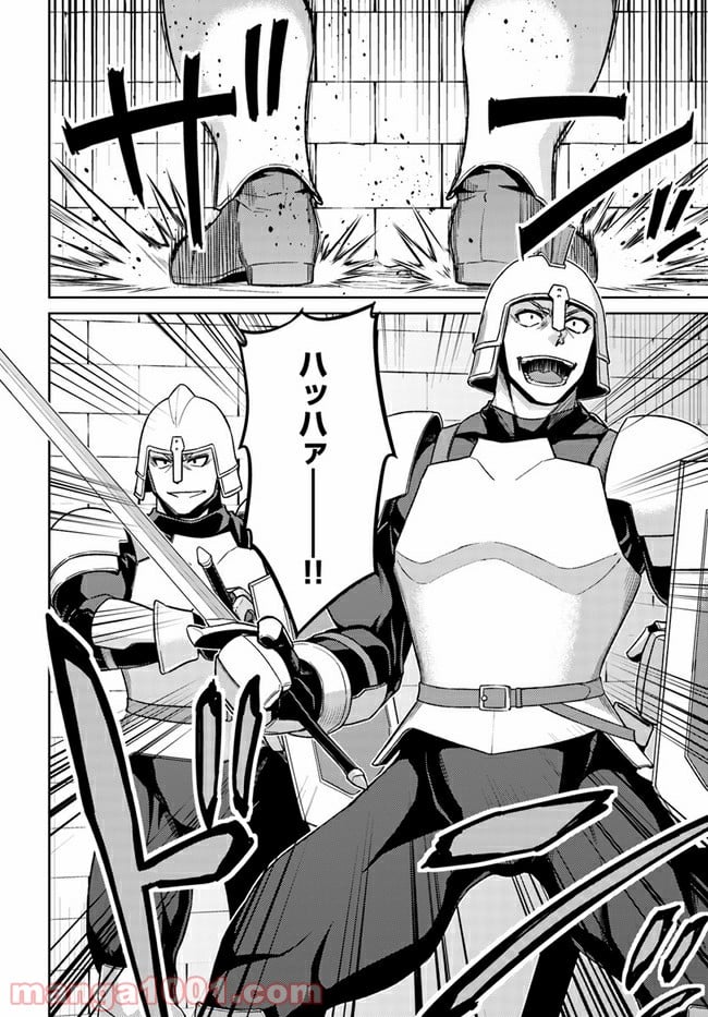 二度目の人生を異世界で 第49.2話 - Trang 13