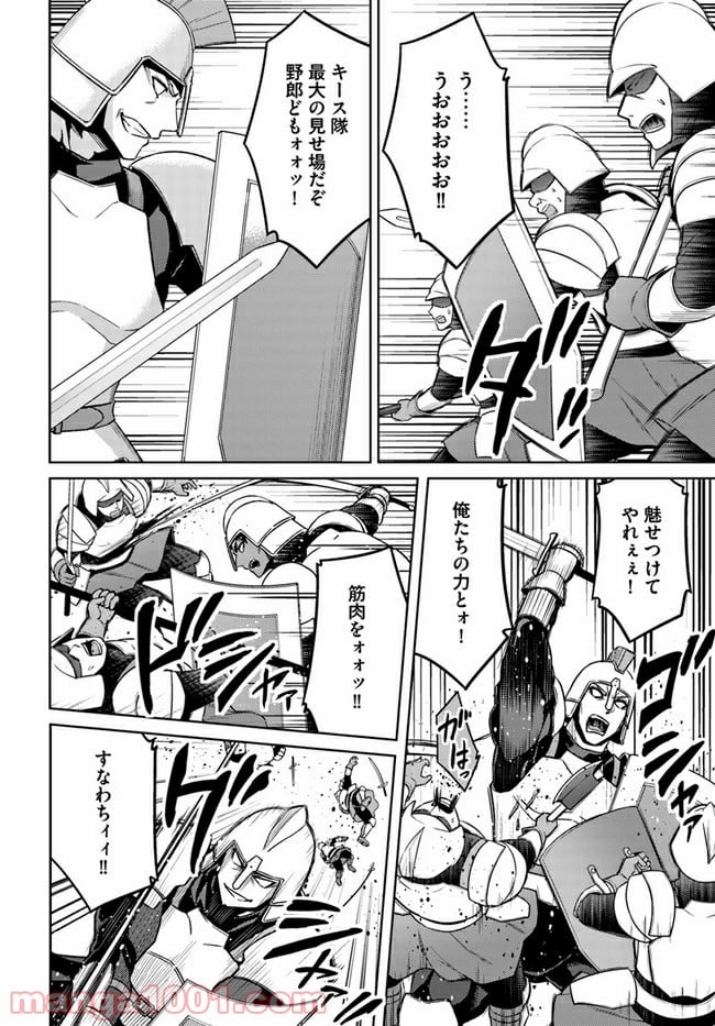 二度目の人生を異世界で 第49.2話 - Trang 15