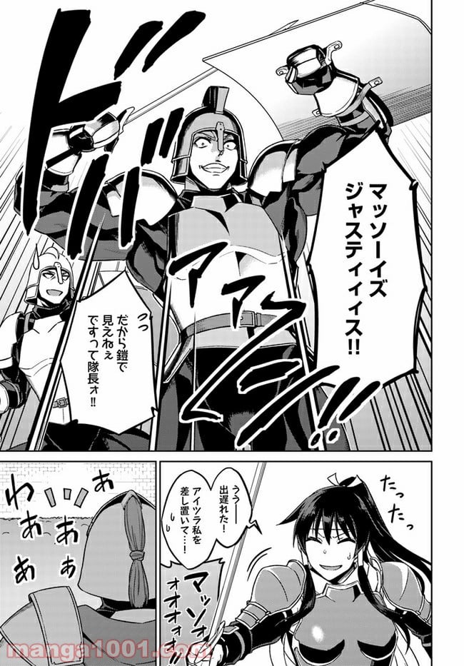 二度目の人生を異世界で 第49.2話 - Trang 16