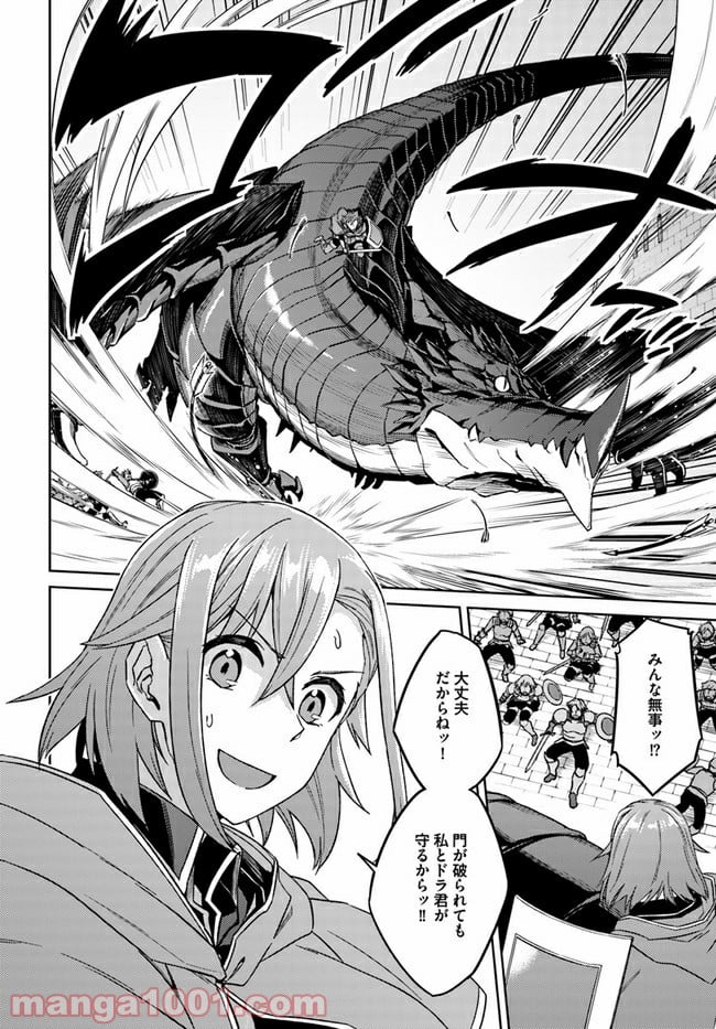二度目の人生を異世界で 第49.2話 - Trang 3