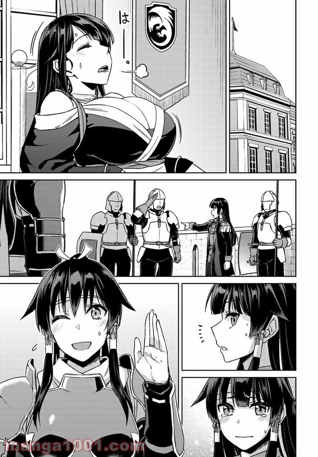 二度目の人生を異世界で 第49.2話 - Trang 22