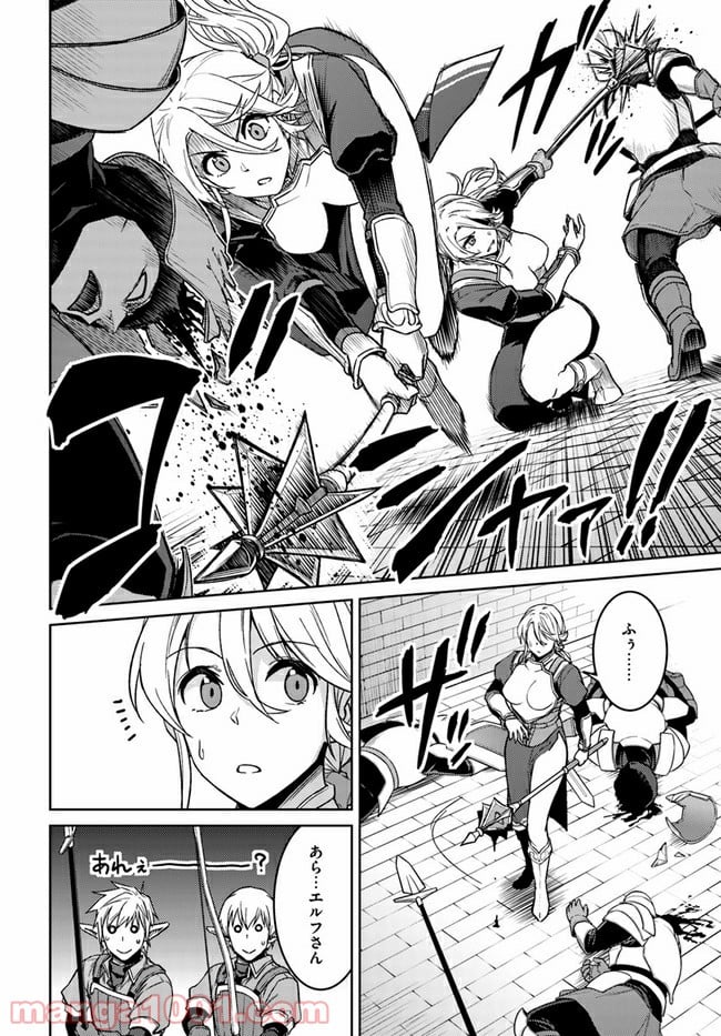 二度目の人生を異世界で 第49.2話 - Trang 7