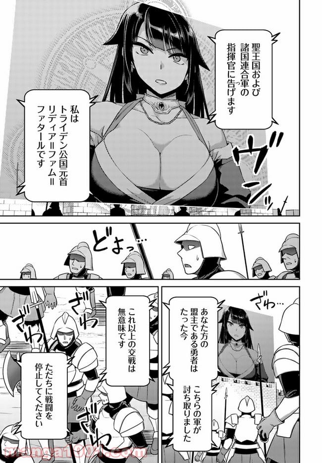 二度目の人生を異世界で 第49.2話 - Trang 10