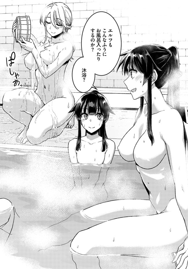二度目の人生を異世界で 第49.3話 - Trang 12