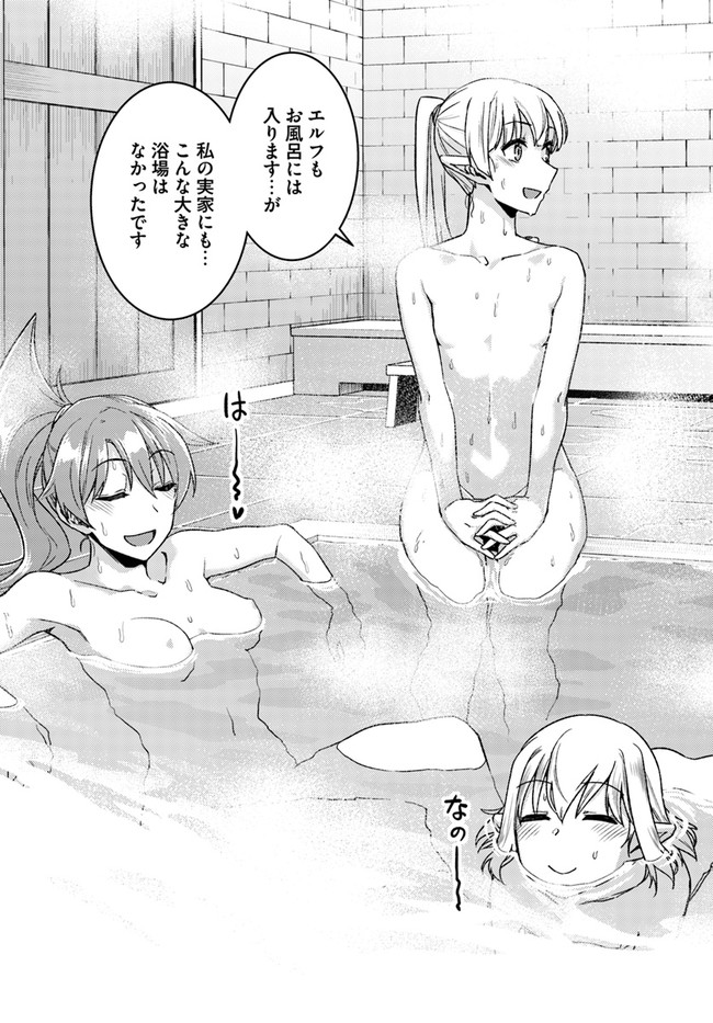二度目の人生を異世界で 第49.3話 - Trang 13