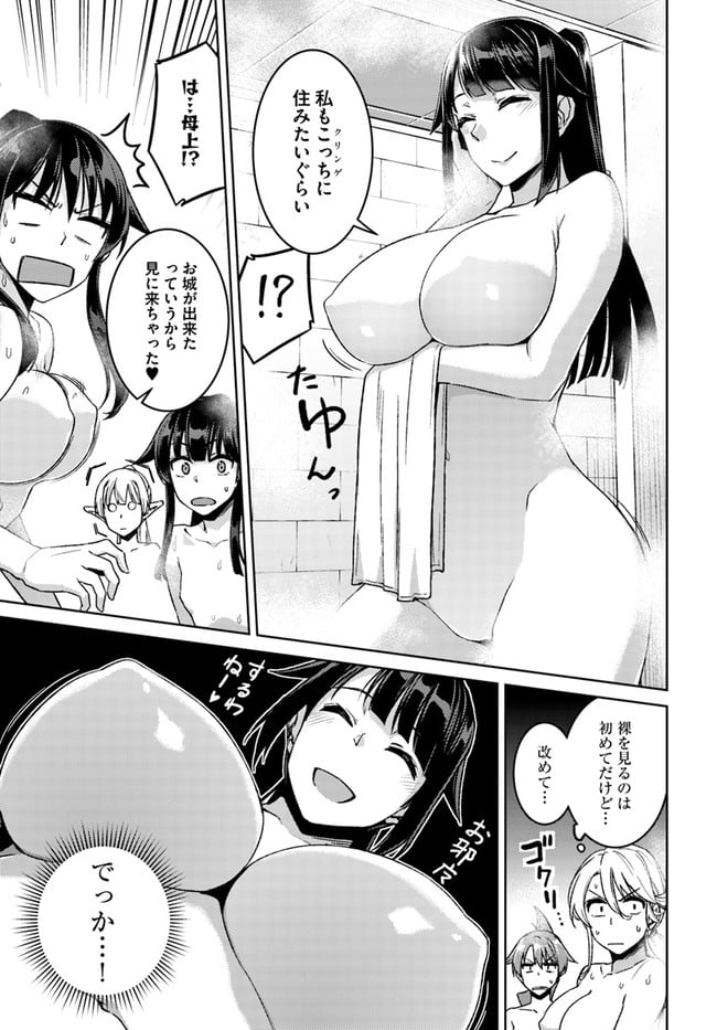 二度目の人生を異世界で 第49.3話 - Trang 15