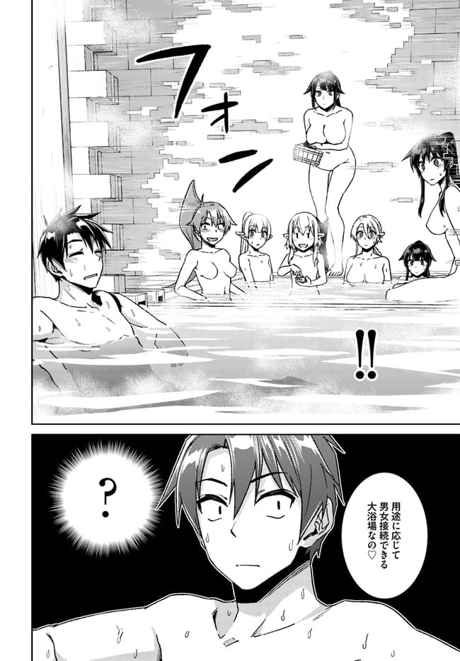 二度目の人生を異世界で 第49.3話 - Trang 18