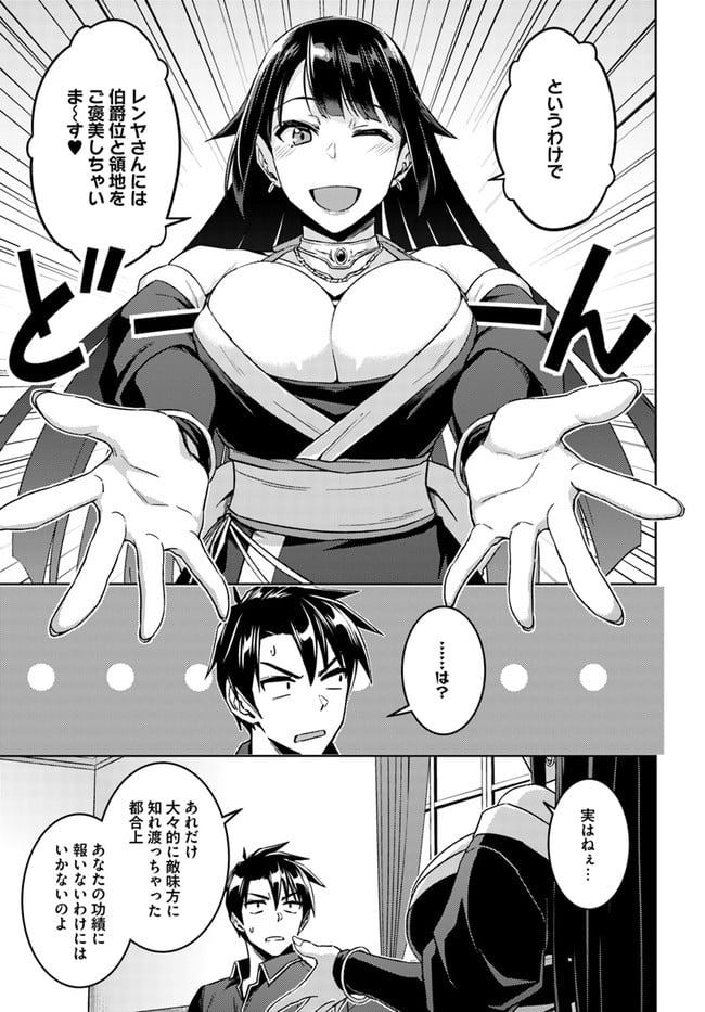 二度目の人生を異世界で 第49.3話 - Trang 5