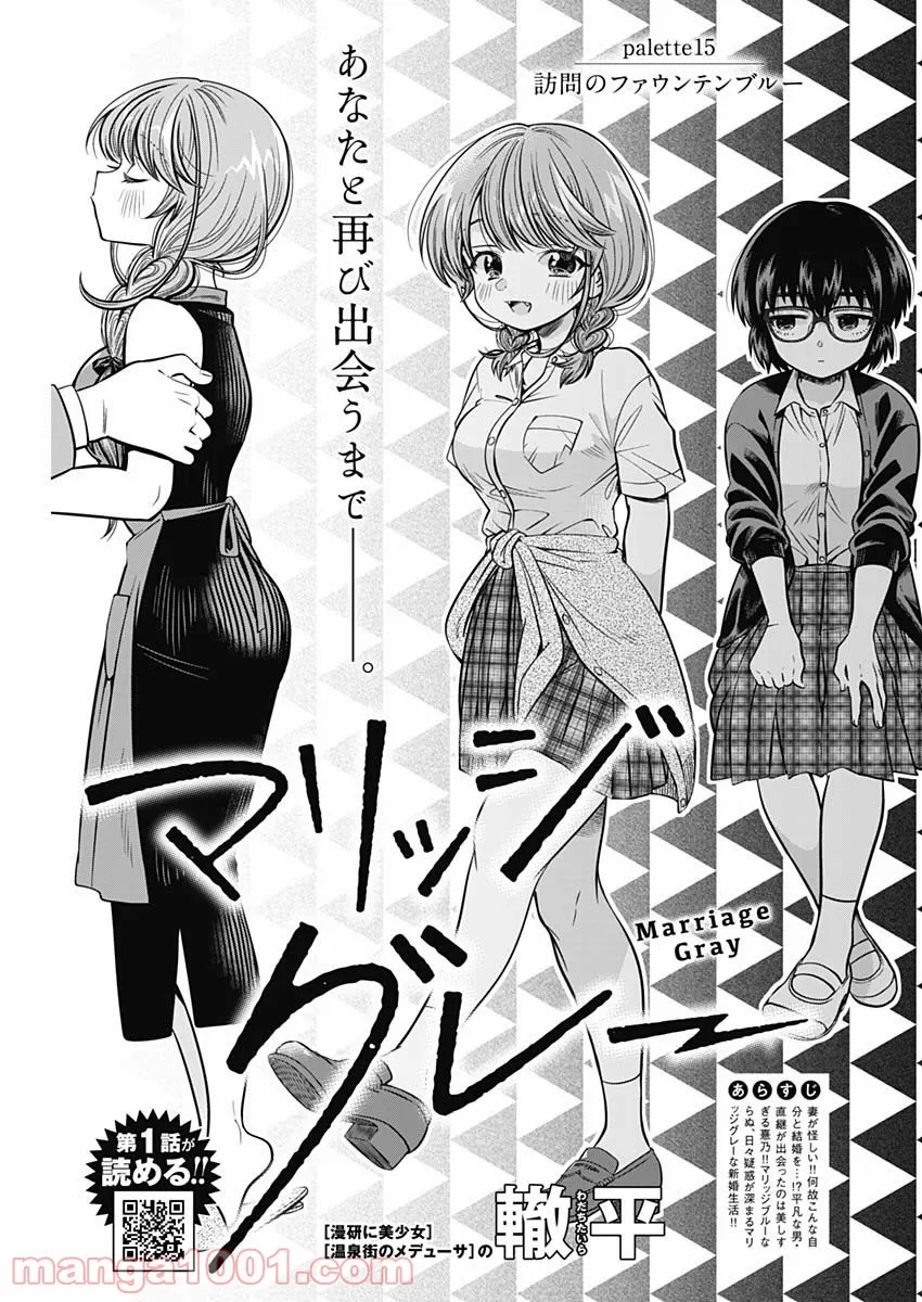 地下室ダンジョン　～貧乏兄妹は娯楽を求めて最強へ～ 第12話 - Trang 1
