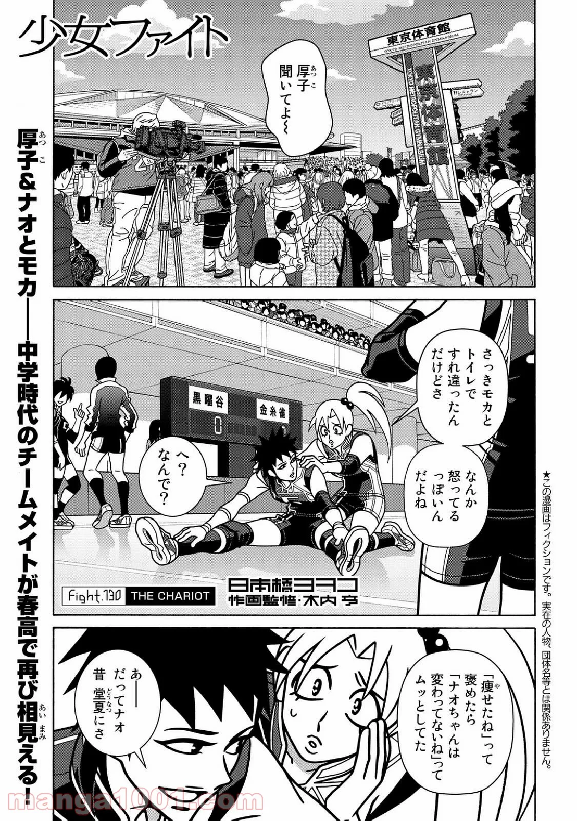 地下室ダンジョン　～貧乏兄妹は娯楽を求めて最強へ～ 第19話 - Trang 1