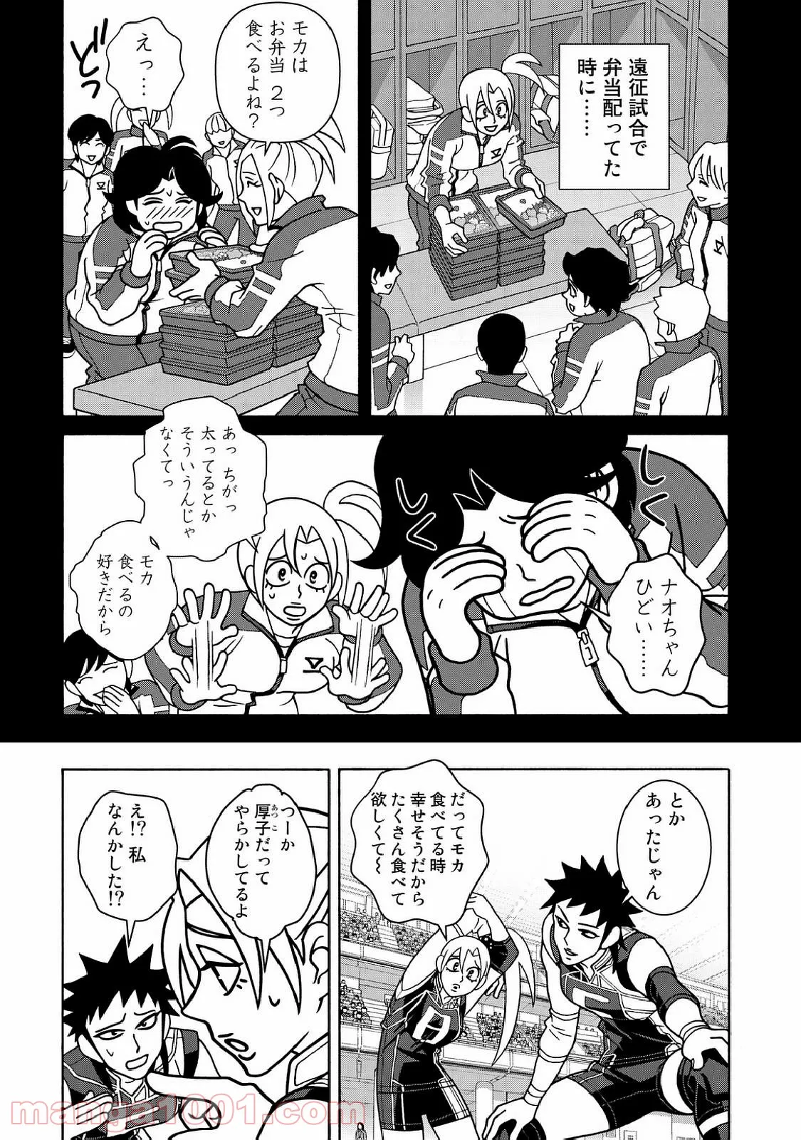 地下室ダンジョン　～貧乏兄妹は娯楽を求めて最強へ～ 第19話 - Trang 2