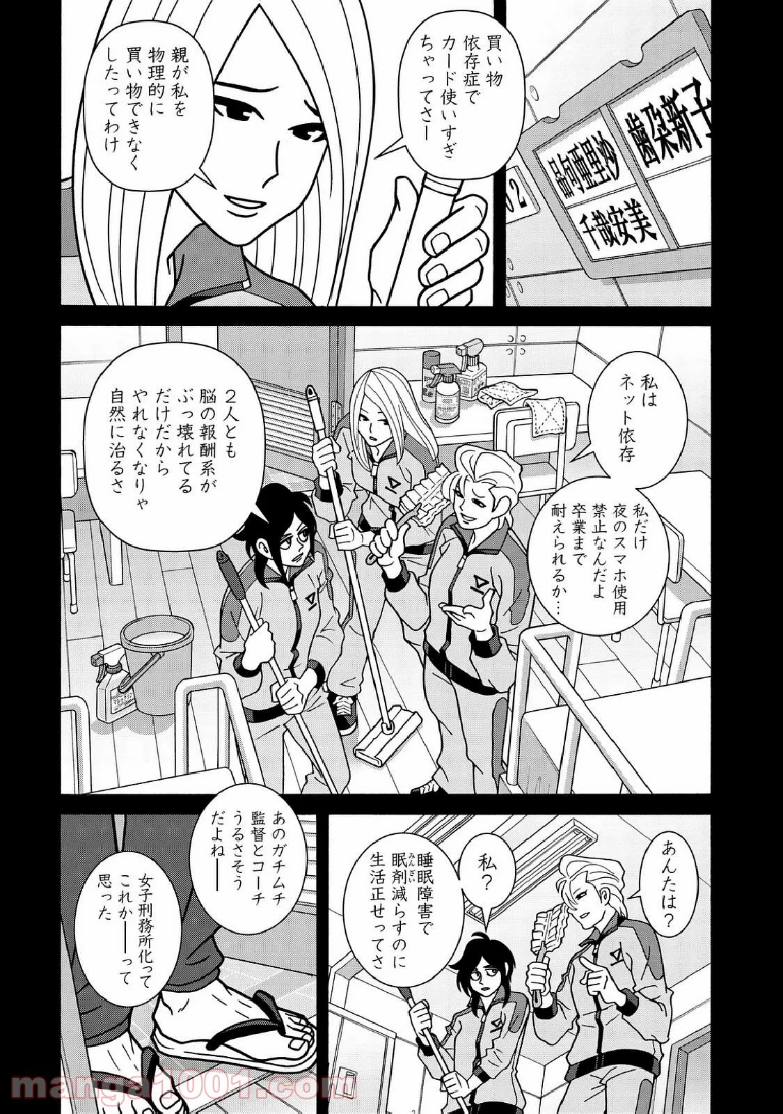 地下室ダンジョン　～貧乏兄妹は娯楽を求めて最強へ～ 第19話 - Trang 12