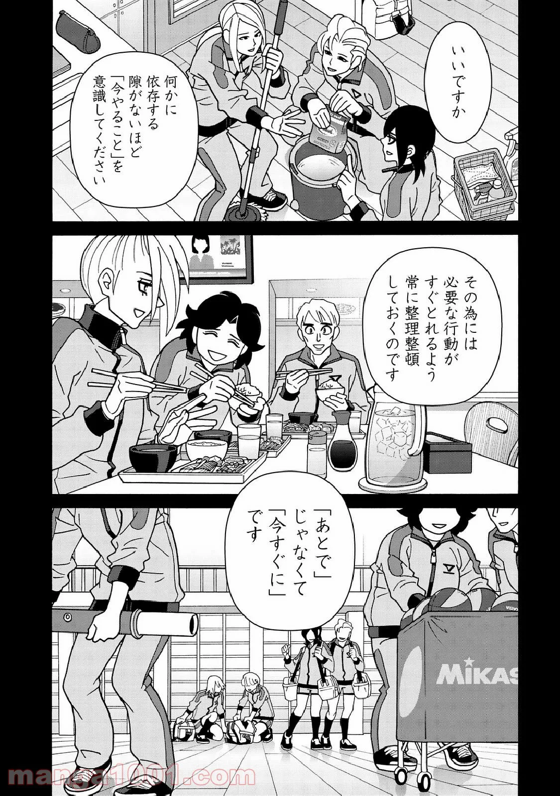 地下室ダンジョン　～貧乏兄妹は娯楽を求めて最強へ～ 第19話 - Trang 15