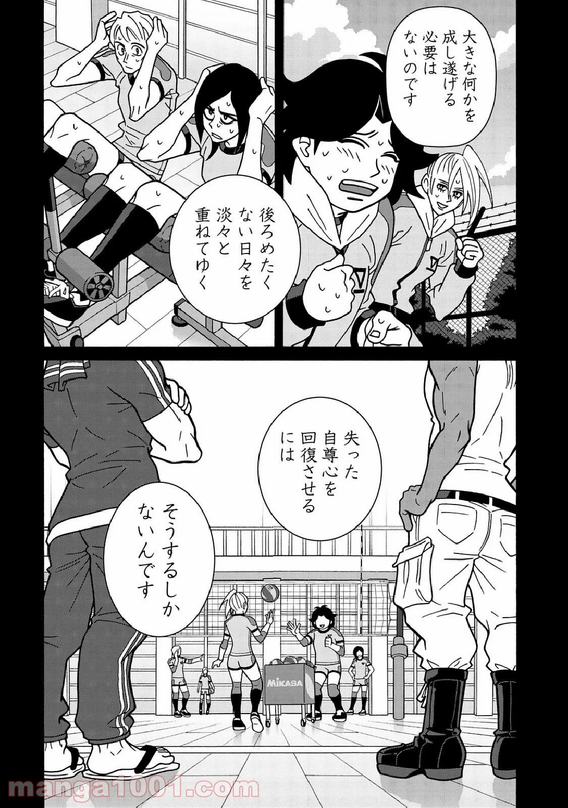 地下室ダンジョン　～貧乏兄妹は娯楽を求めて最強へ～ 第19話 - Trang 16